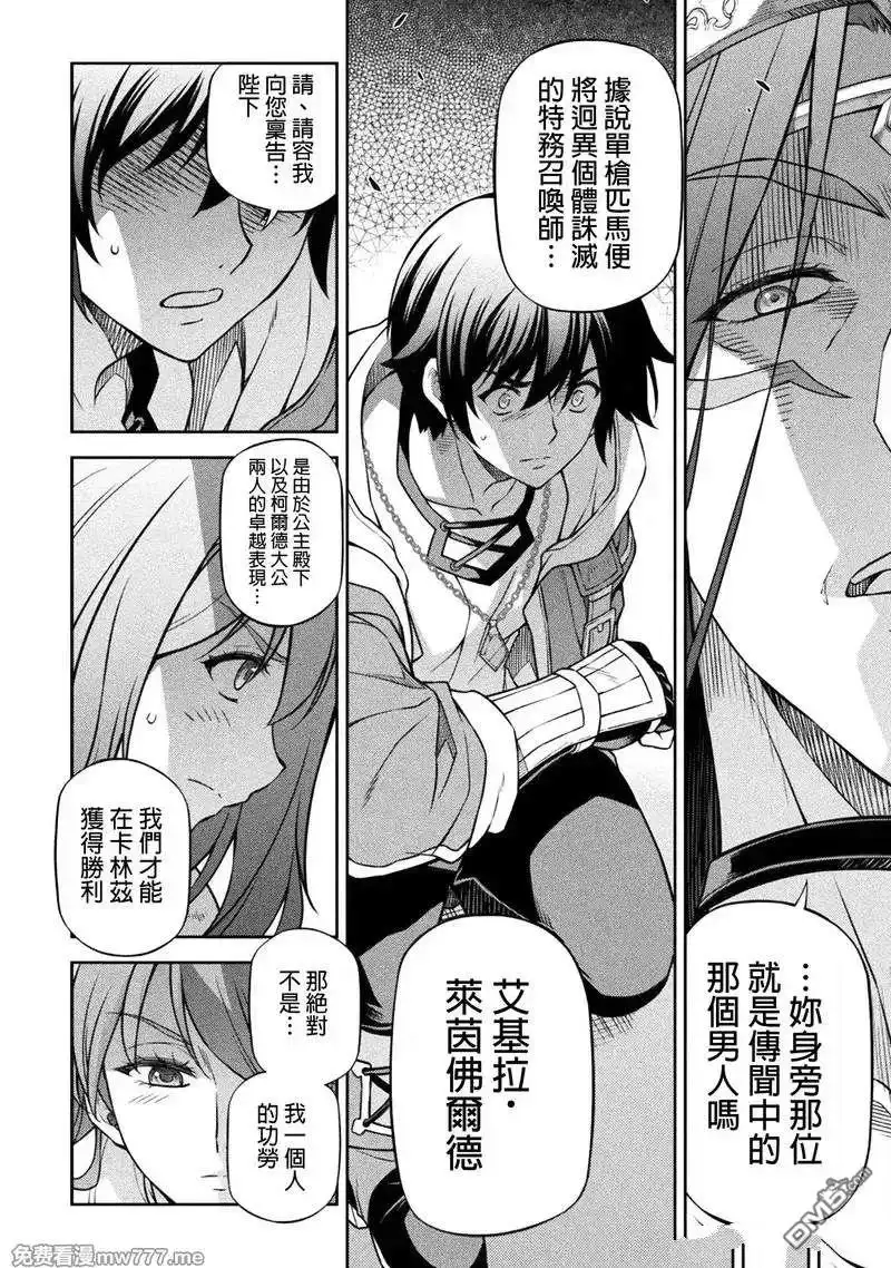 《最强漫画家利用绘画技能在异世界开无双》第125话 第11页