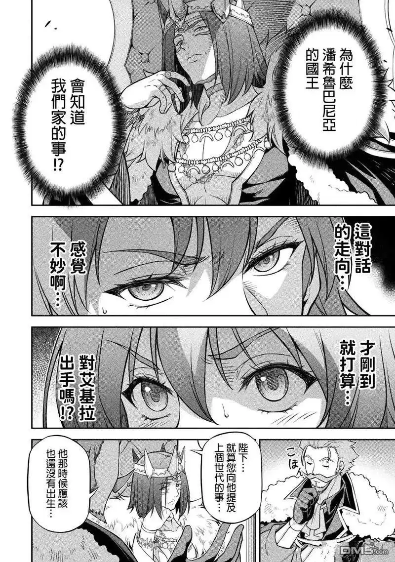 《最强漫画家利用绘画技能在异世界开无双》第125话 第13页