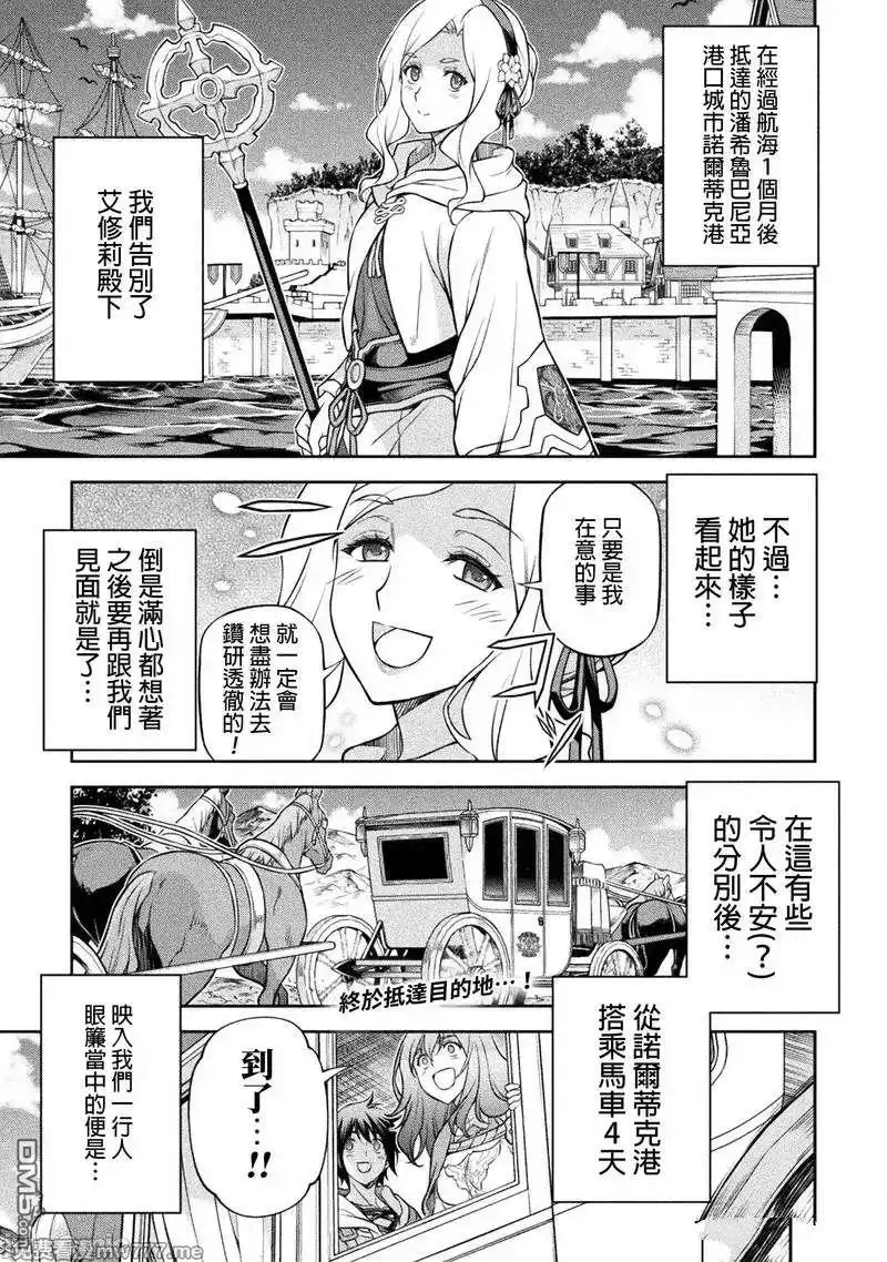 《最强漫画家利用绘画技能在异世界开无双》第125话 第1页