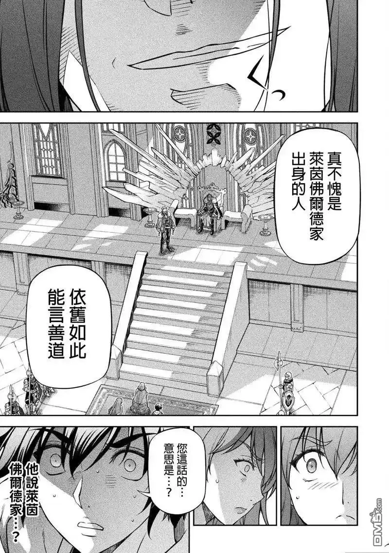 《最强漫画家利用绘画技能在异世界开无双》第125话 第12页