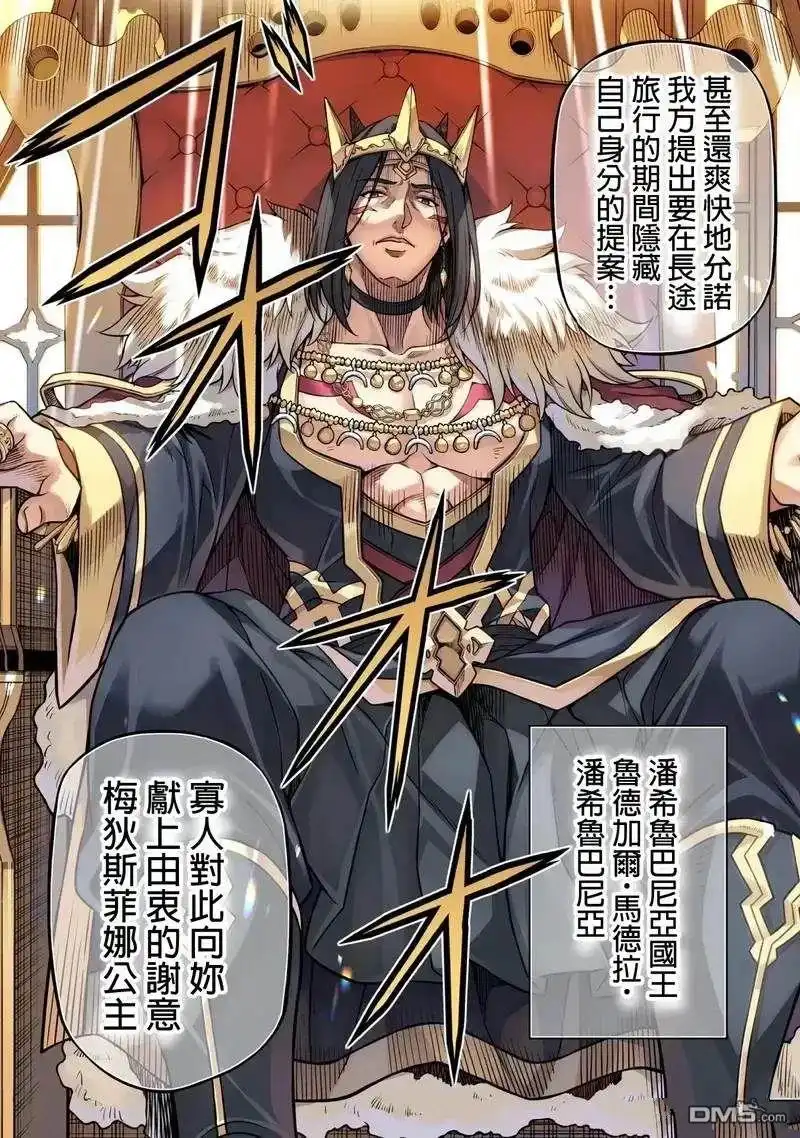 《最强漫画家利用绘画技能在异世界开无双》第125话 第9页