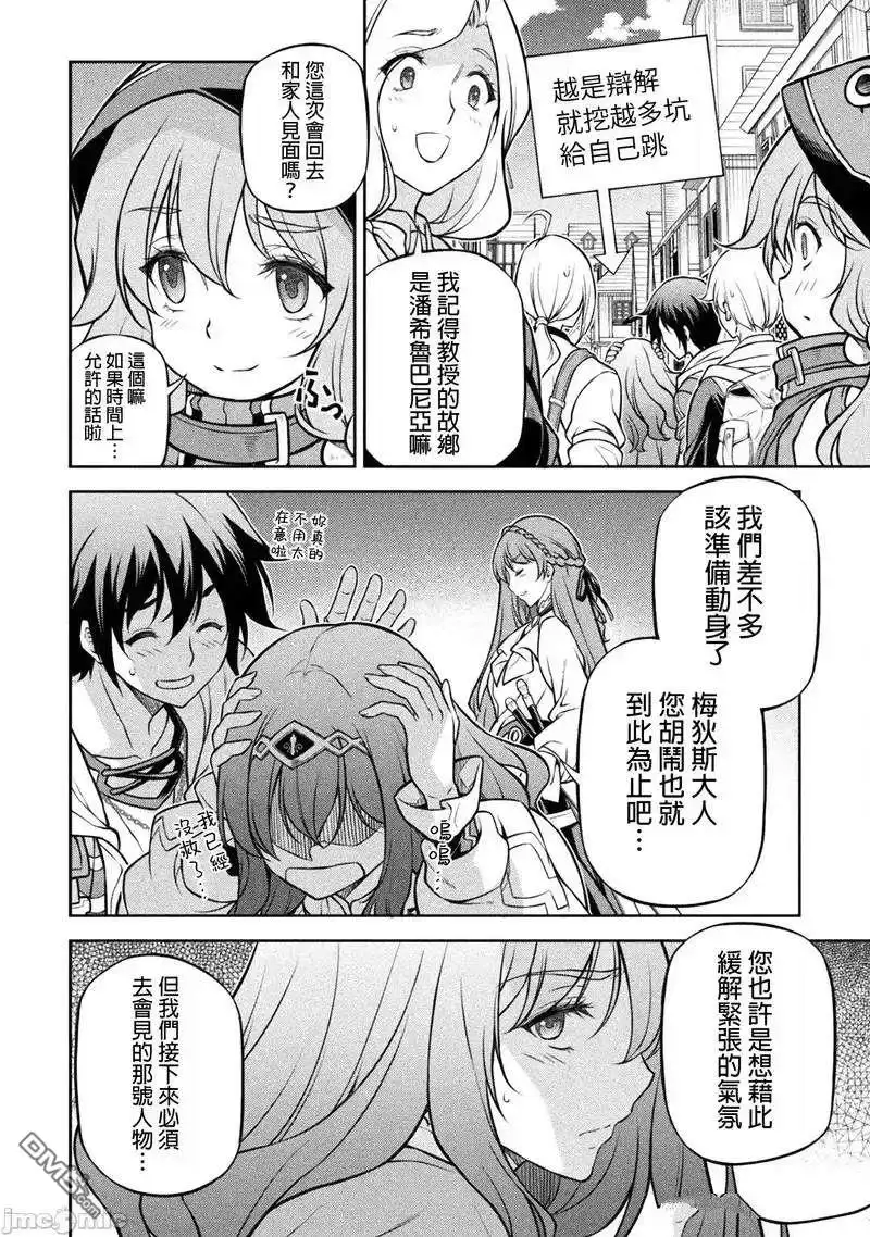 《最强漫画家利用绘画技能在异世界开无双》第125话 第7页