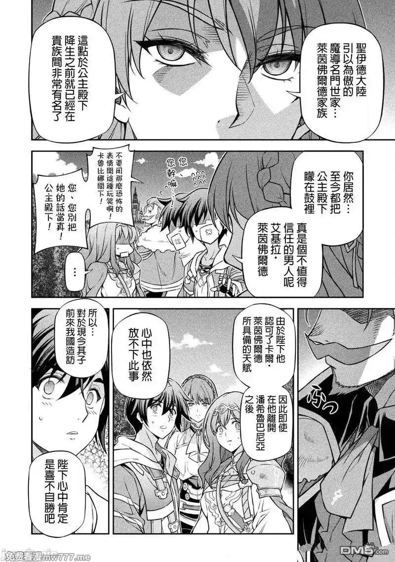 《最强漫画家利用绘画技能在异世界开无双》第126话 第4页