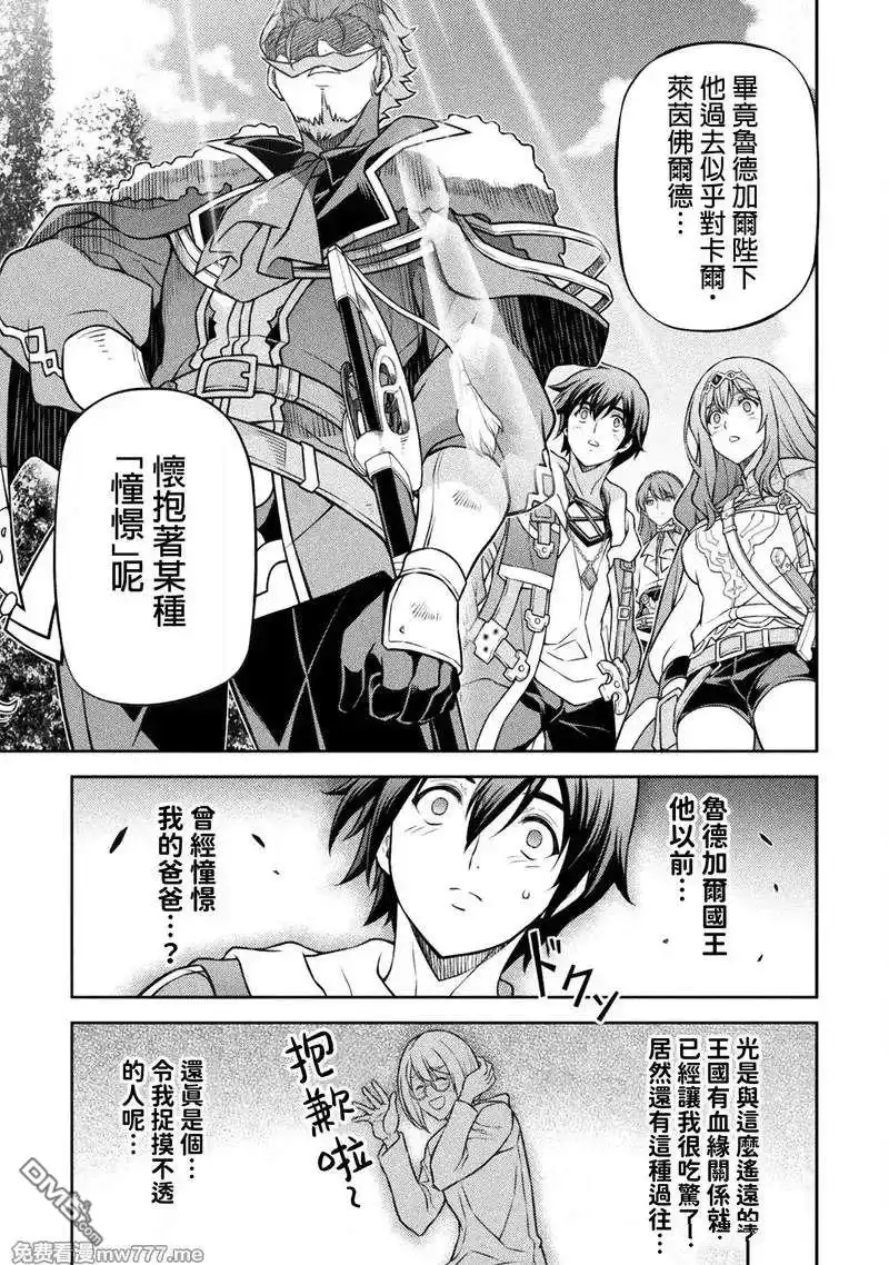 《最强漫画家利用绘画技能在异世界开无双》第126话 第5页