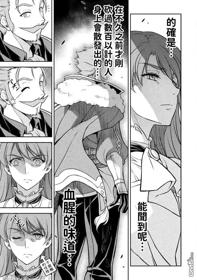 《最强漫画家利用绘画技能在异世界开无双》第126话 第7页