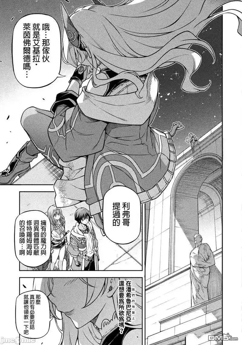 《最强漫画家利用绘画技能在异世界开无双》第127话 第16页