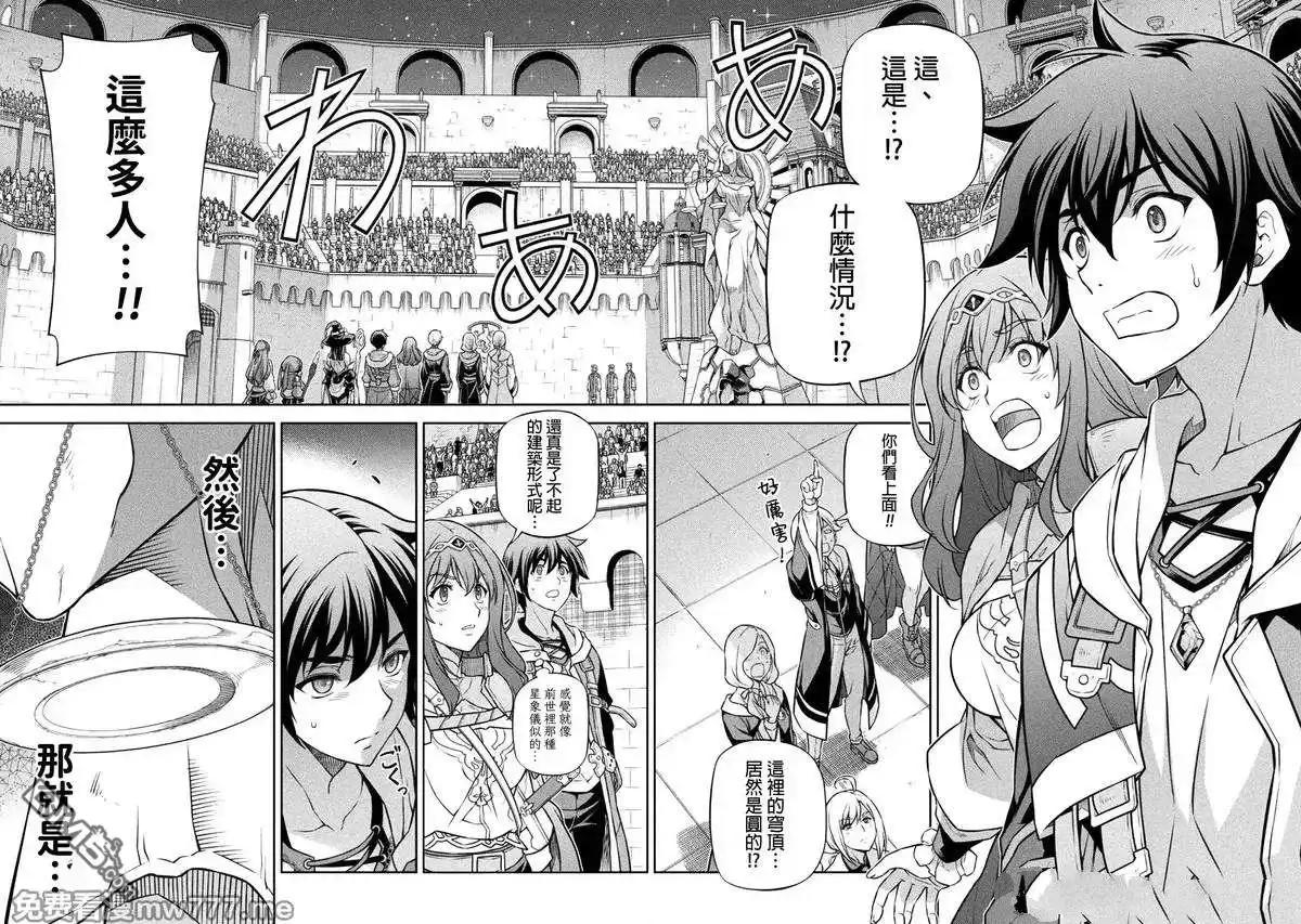 《最强漫画家利用绘画技能在异世界开无双》第127话 第12页