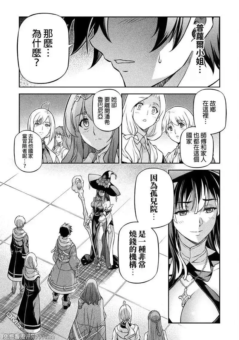 《最强漫画家利用绘画技能在异世界开无双》第127话 第8页