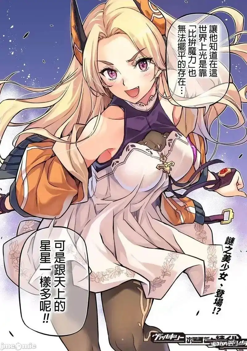 《最强漫画家利用绘画技能在异世界开无双》第127话 第17页