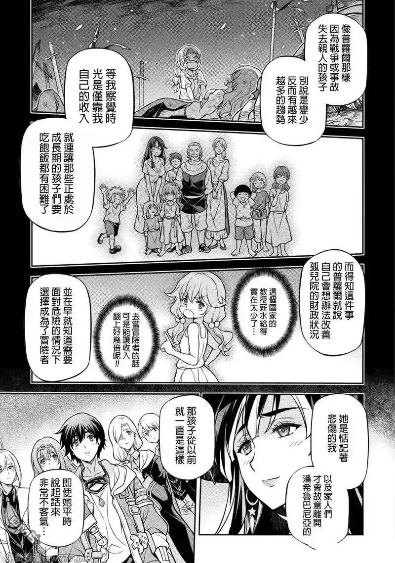 《最强漫画家利用绘画技能在异世界开无双》第127话 第9页