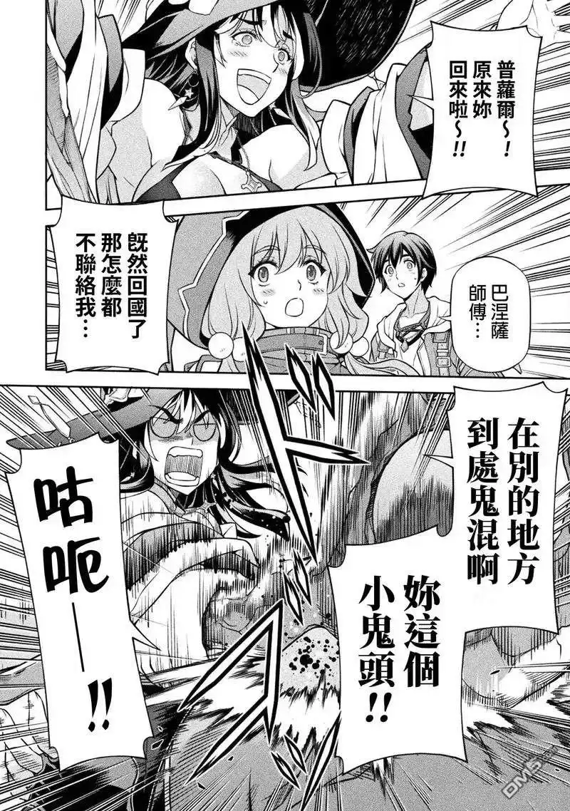 《最强漫画家利用绘画技能在异世界开无双》第127话 第2页
