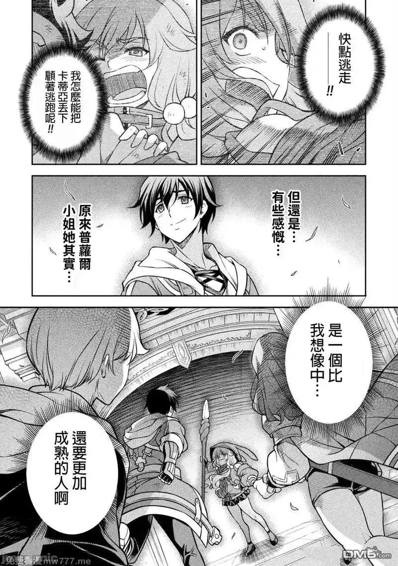《最强漫画家利用绘画技能在异世界开无双》第127话 第11页