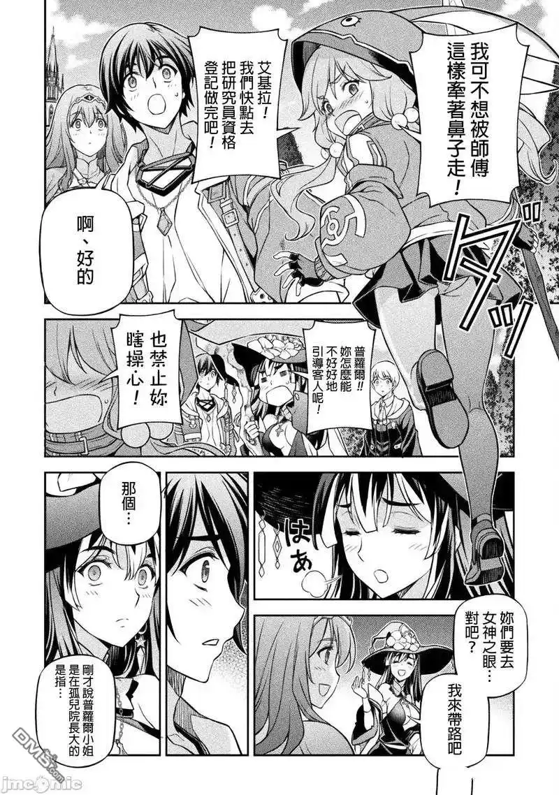 《最强漫画家利用绘画技能在异世界开无双》第127话 第6页