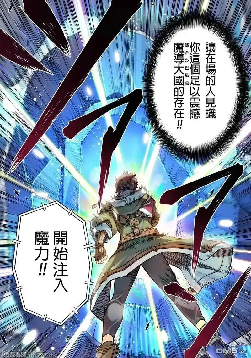 《最强漫画家利用绘画技能在异世界开无双》第128话 第14页