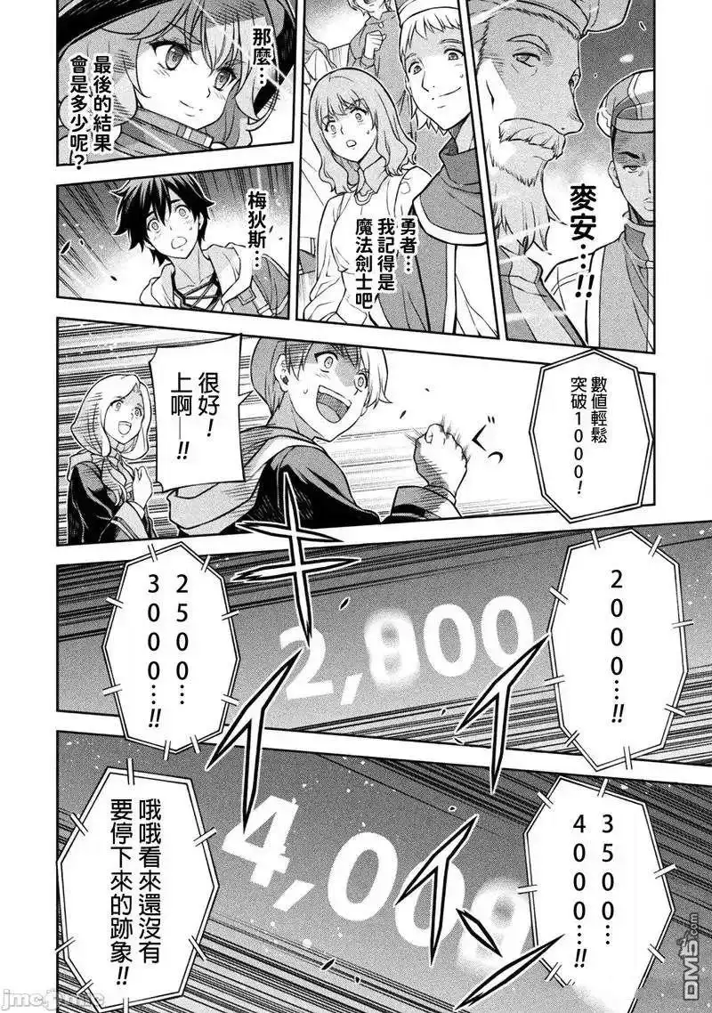 《最强漫画家利用绘画技能在异世界开无双》第128话 第7页