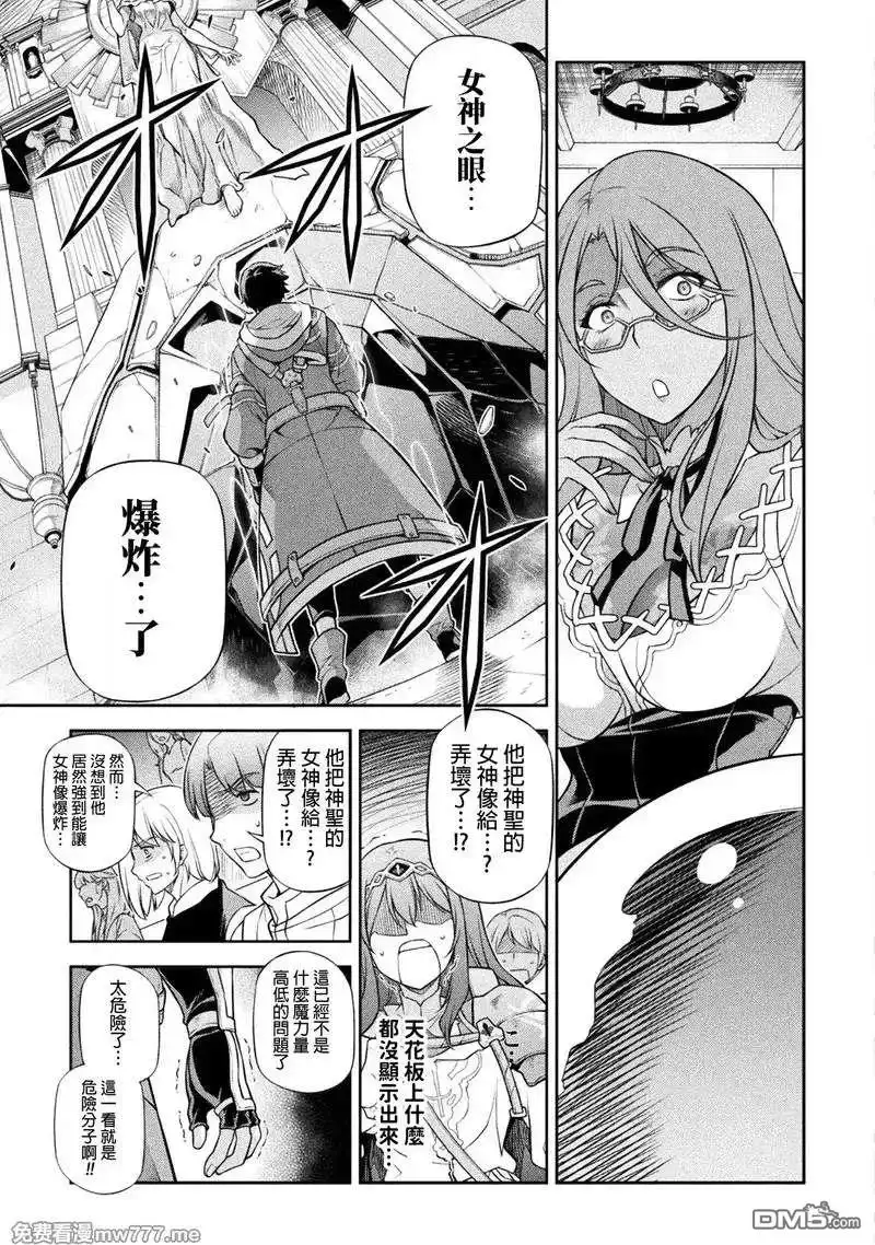《最强漫画家利用绘画技能在异世界开无双》第128话 第18页