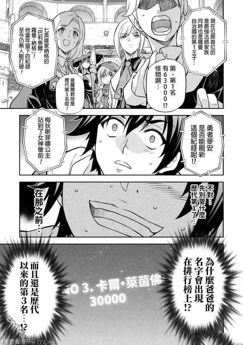《最强漫画家利用绘画技能在异世界开无双》第128话 第4页