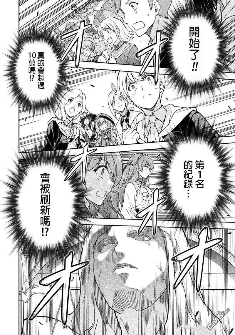 《最强漫画家利用绘画技能在异世界开无双》第128话 第15页