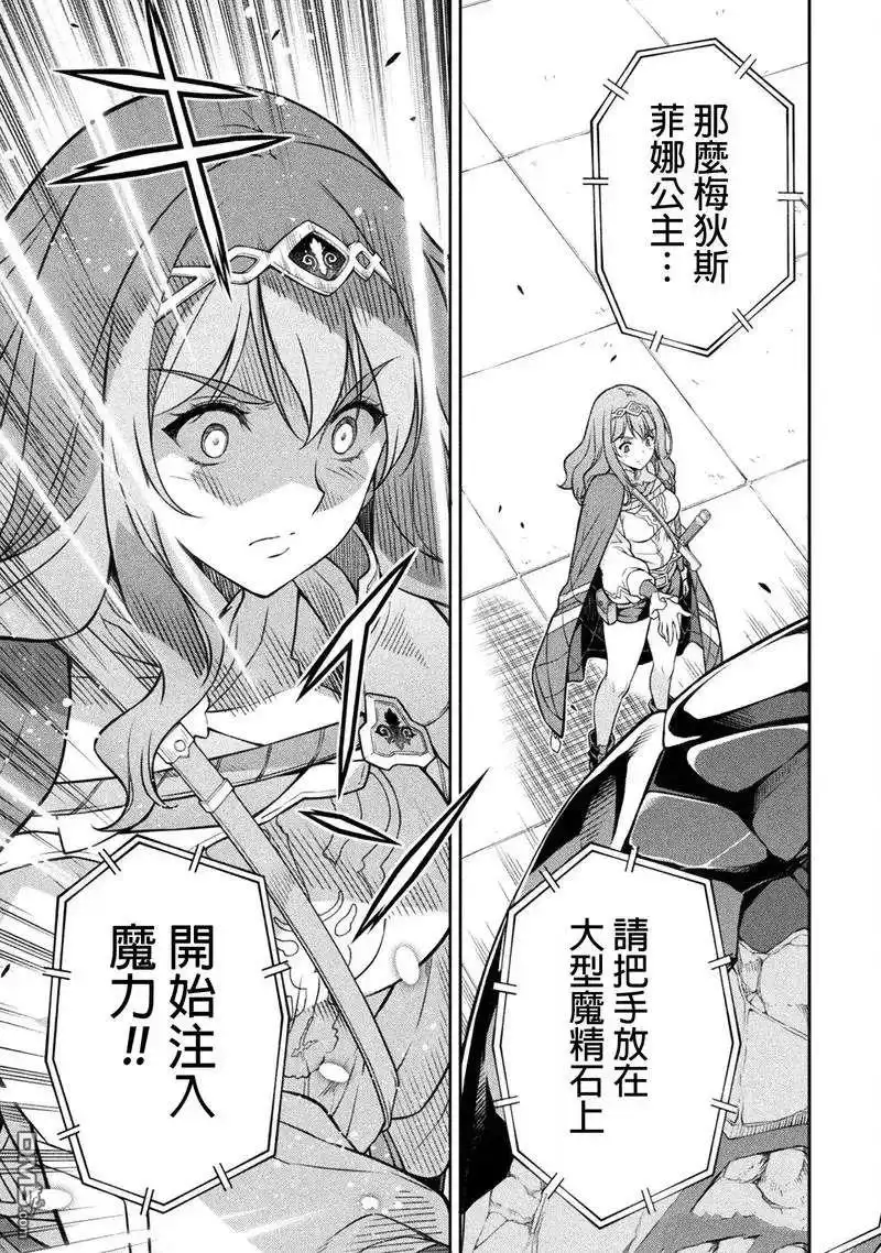 《最强漫画家利用绘画技能在异世界开无双》第128话 第6页