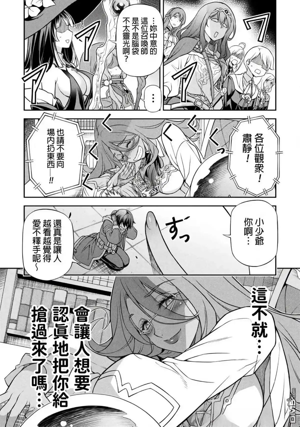 《最强漫画家利用绘画技能在异世界开无双》第129话 第3页