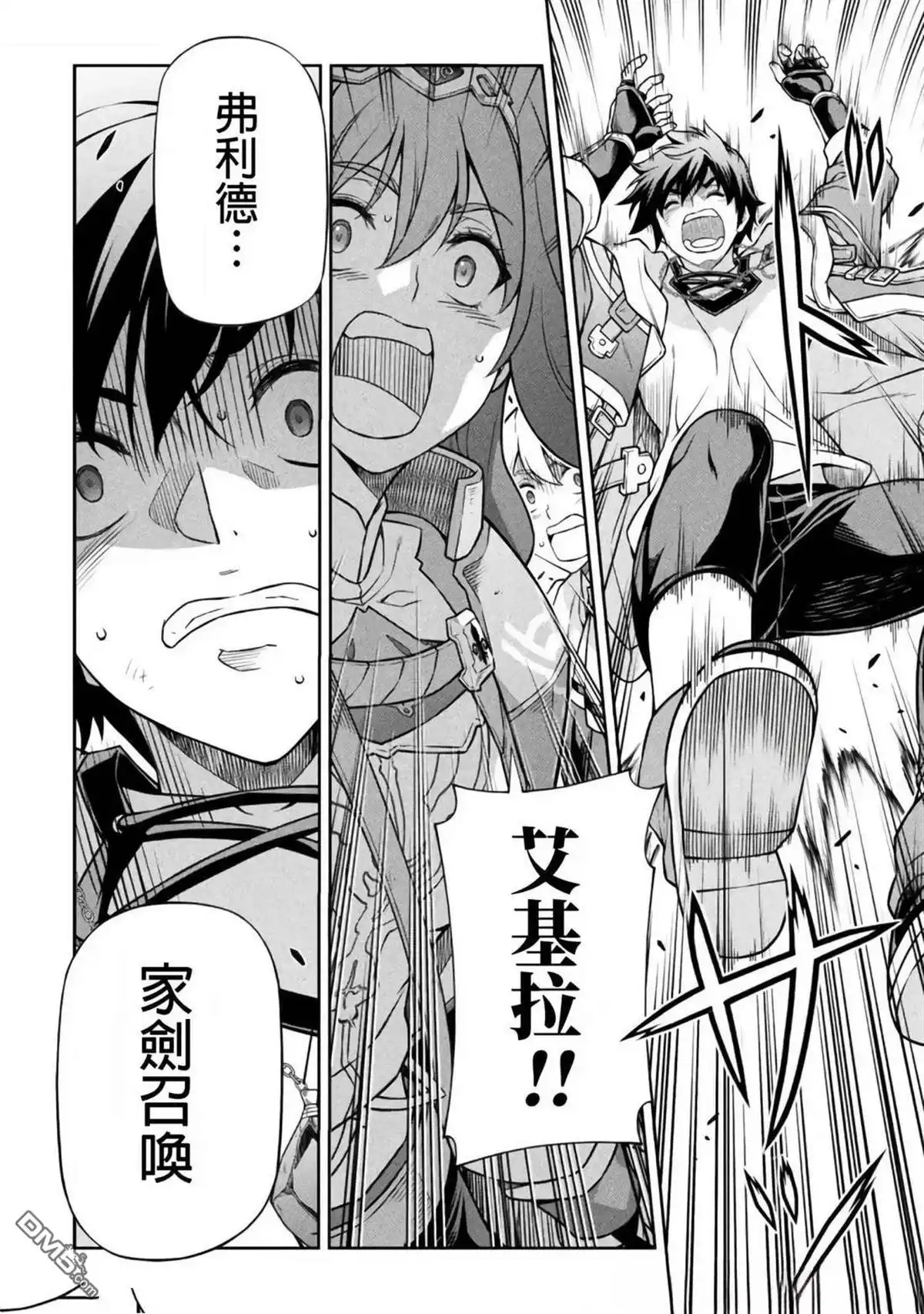 《最强漫画家利用绘画技能在异世界开无双》第129话 第12页