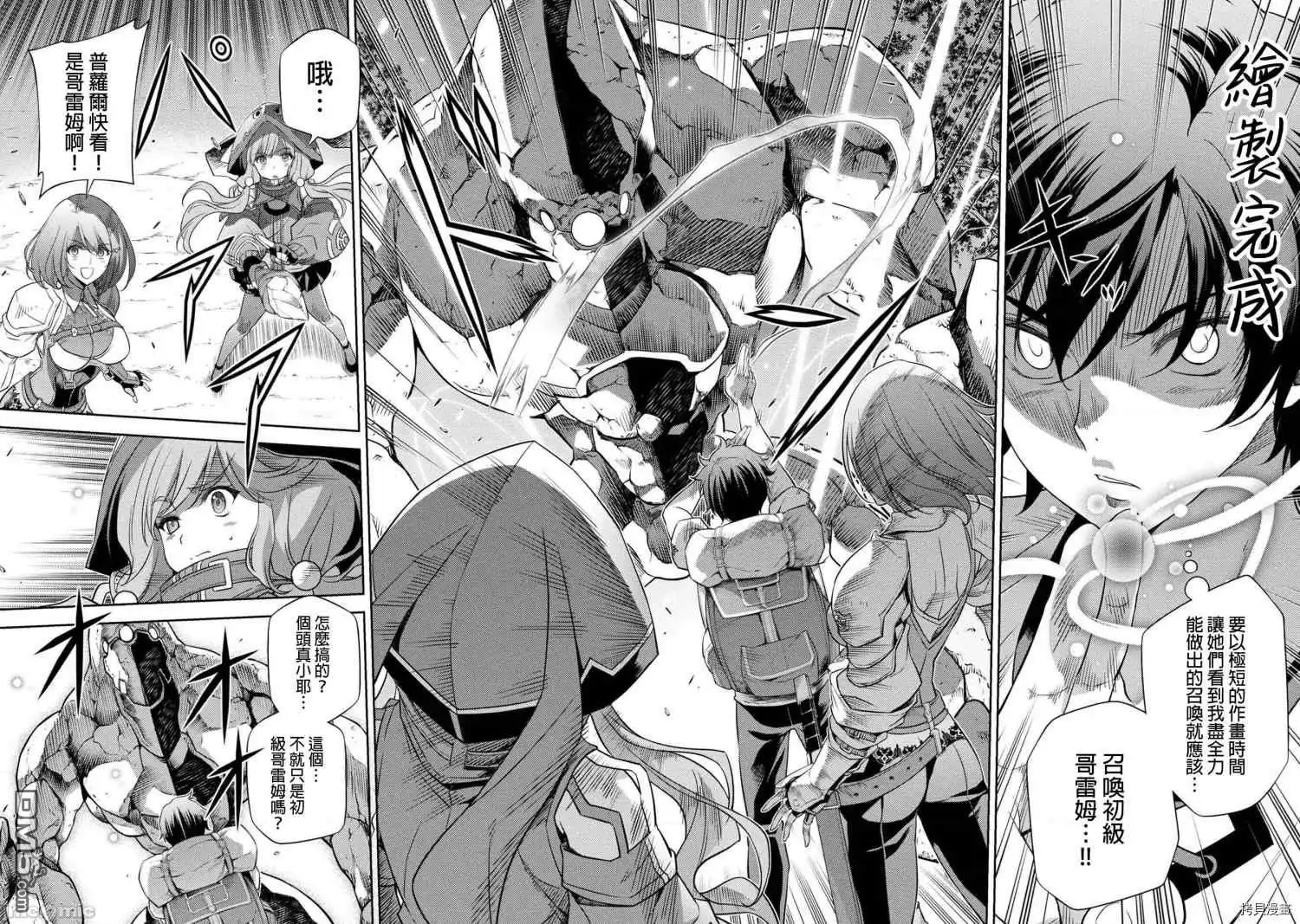 《最强漫画家利用绘画技能在异世界开无双》第13话 第10页