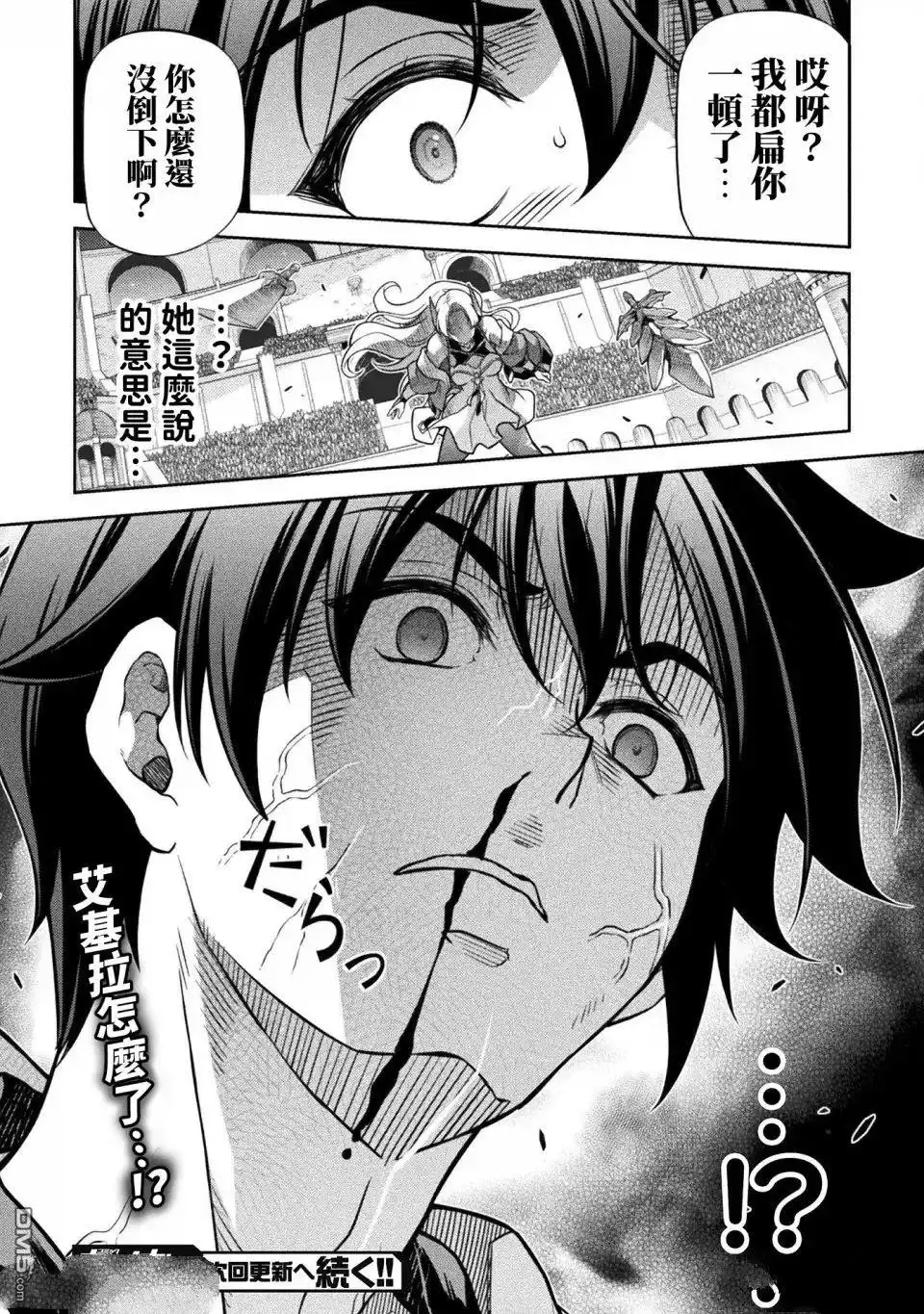 《最强漫画家利用绘画技能在异世界开无双》第130话 第15页