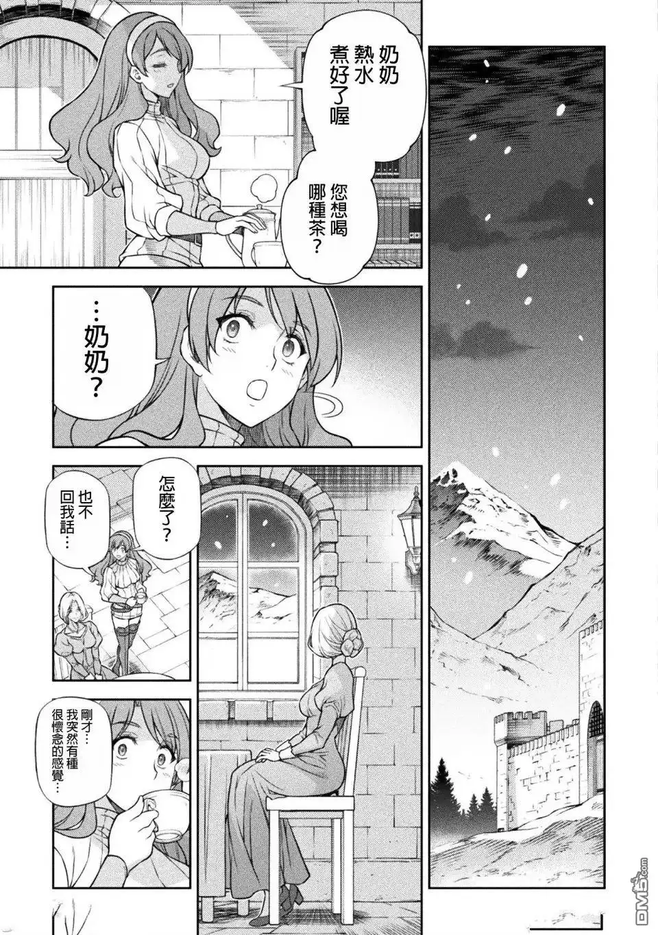 《最强漫画家利用绘画技能在异世界开无双》第130话 第8页