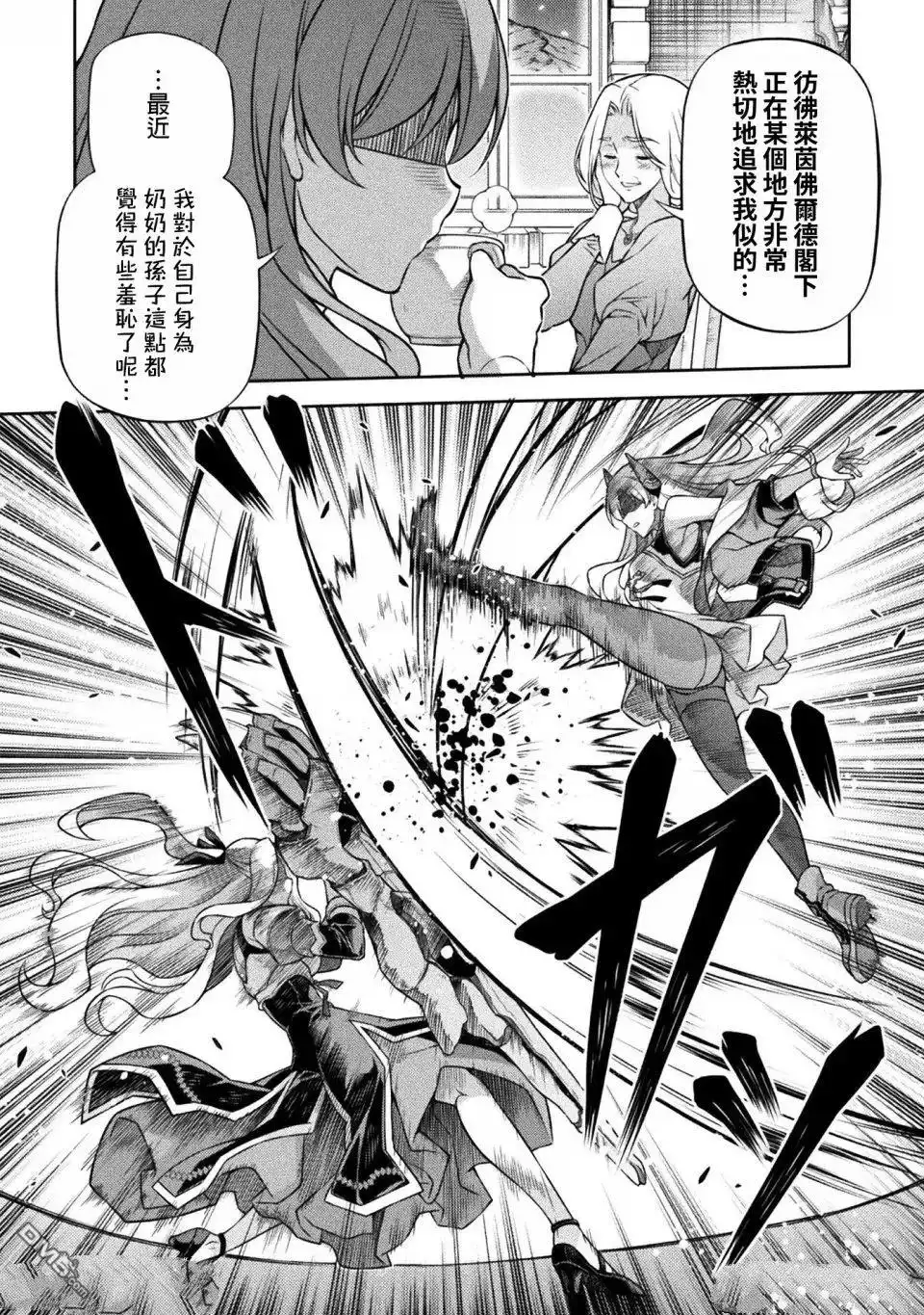 《最强漫画家利用绘画技能在异世界开无双》第130话 第9页