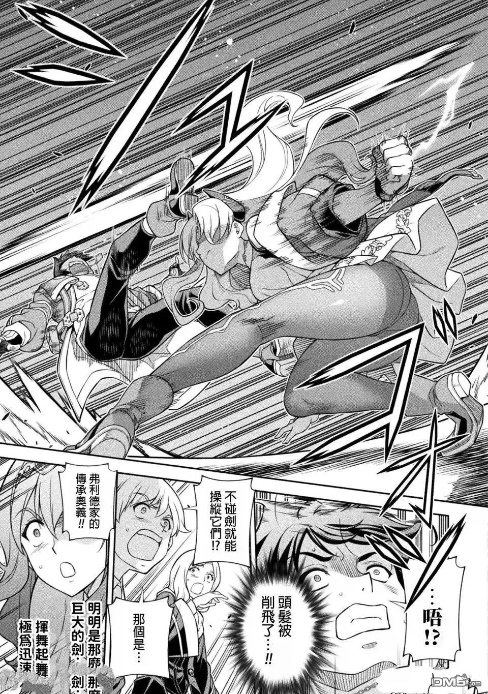 《最强漫画家利用绘画技能在异世界开无双》第130话 第3页