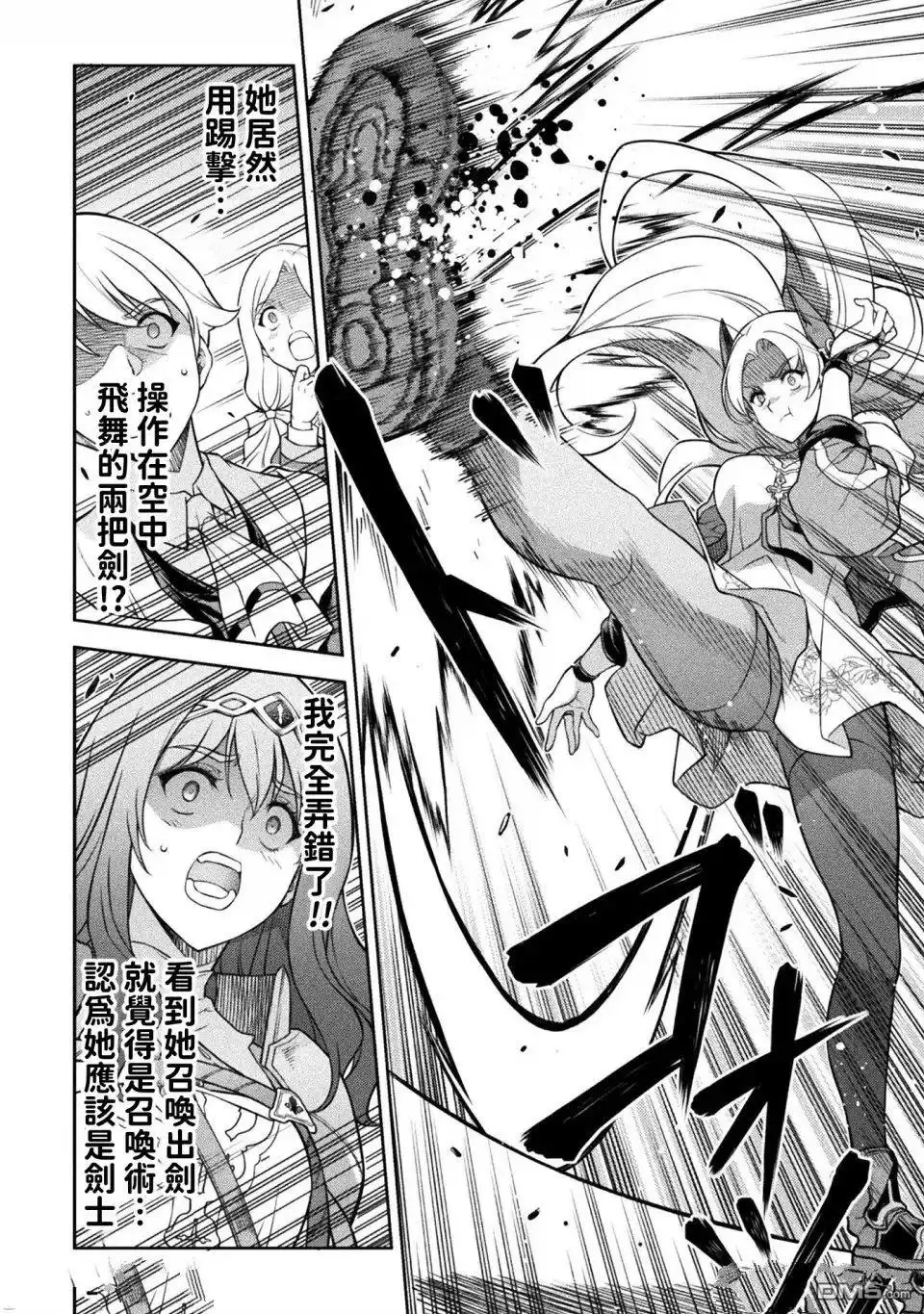 《最强漫画家利用绘画技能在异世界开无双》第130话 第13页