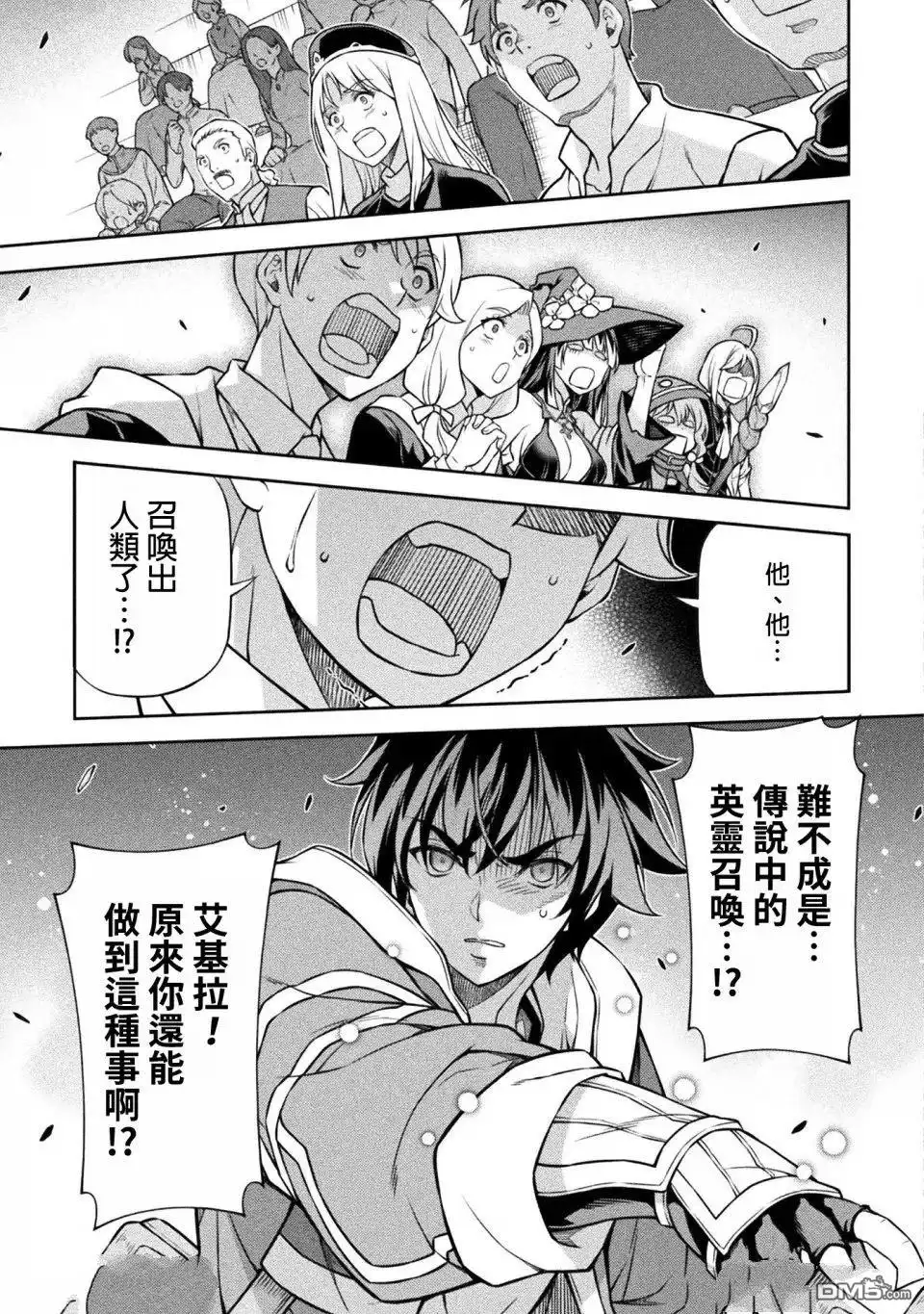 《最强漫画家利用绘画技能在异世界开无双》第130话 第10页