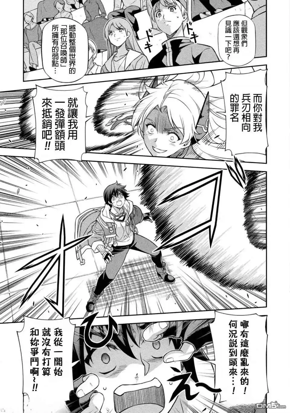 《最强漫画家利用绘画技能在异世界开无双》第131话 第13页