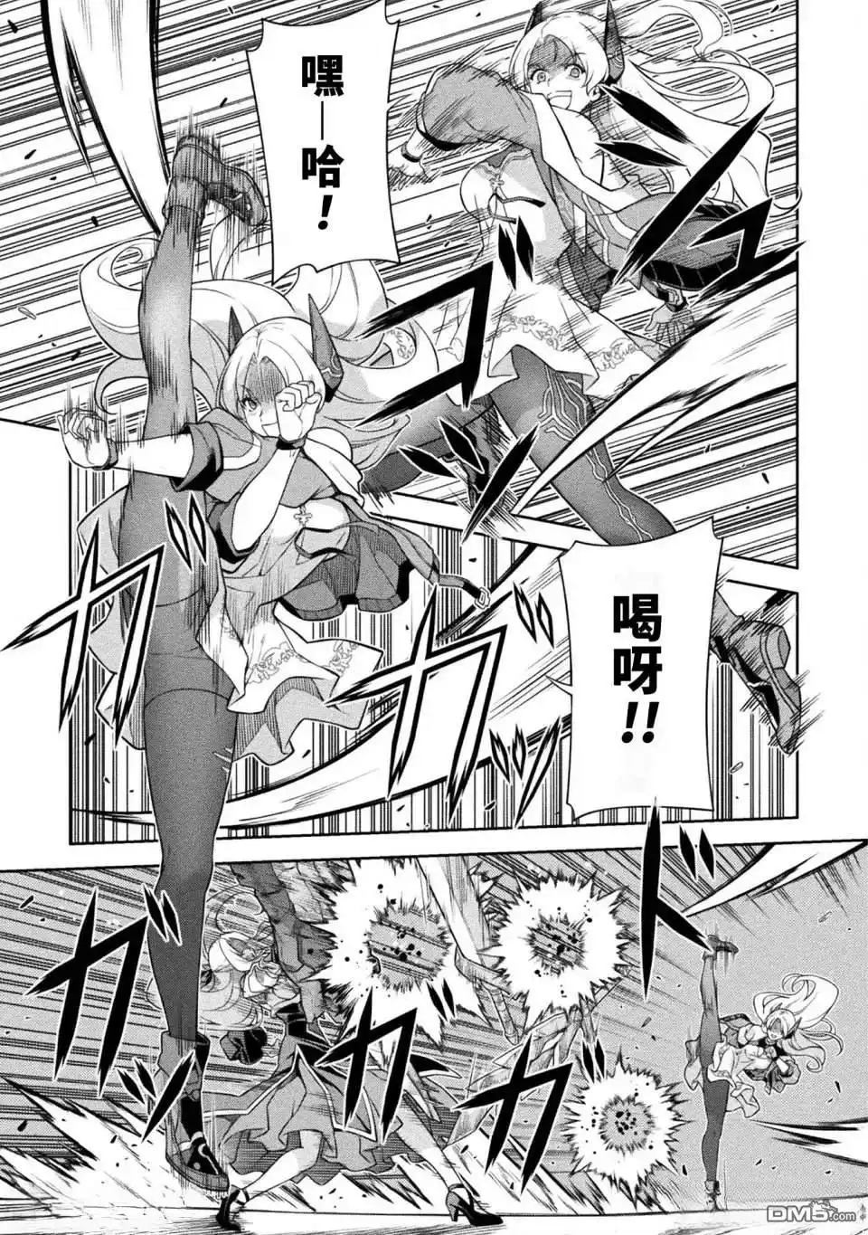 《最强漫画家利用绘画技能在异世界开无双》第131话 第3页