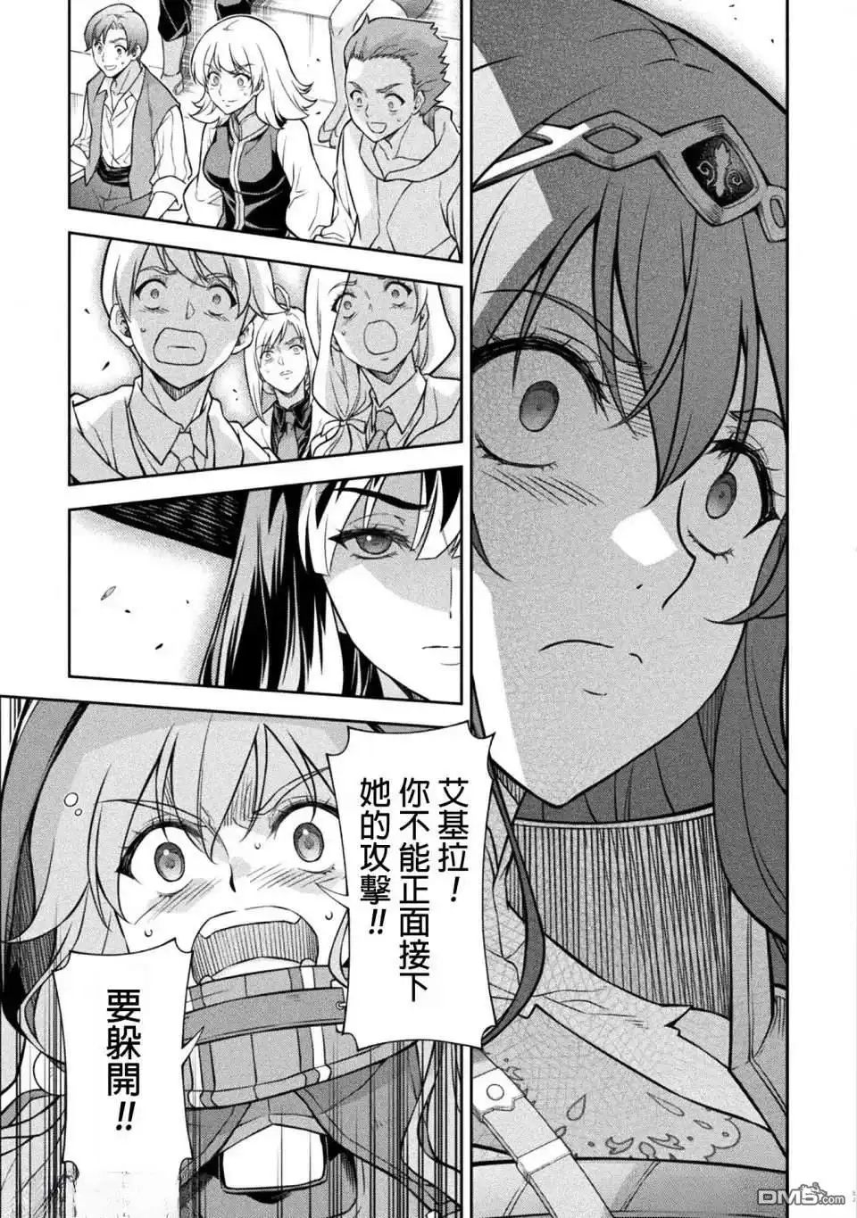 《最强漫画家利用绘画技能在异世界开无双》第131话 第5页