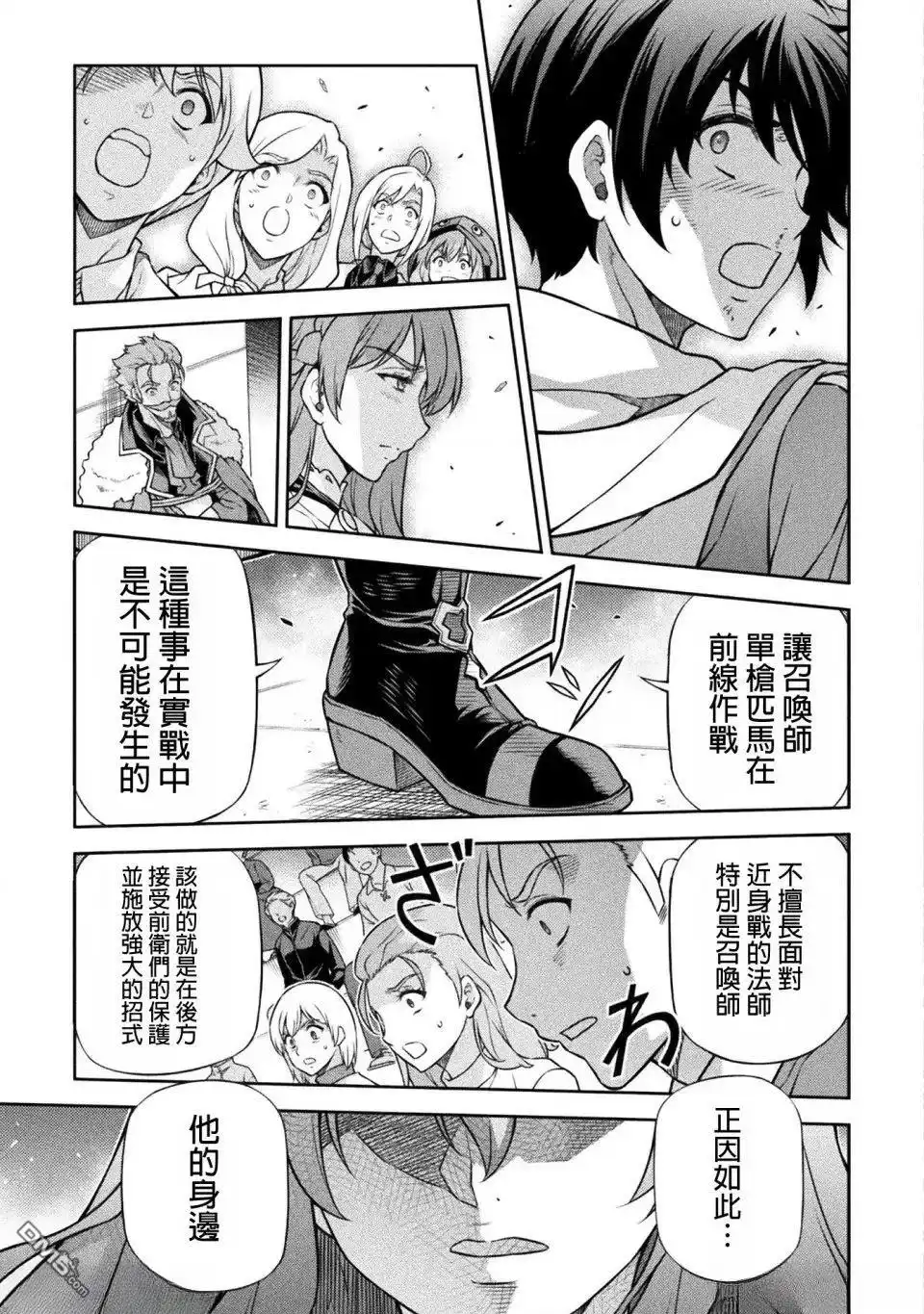 《最强漫画家利用绘画技能在异世界开无双》第131话 第15页