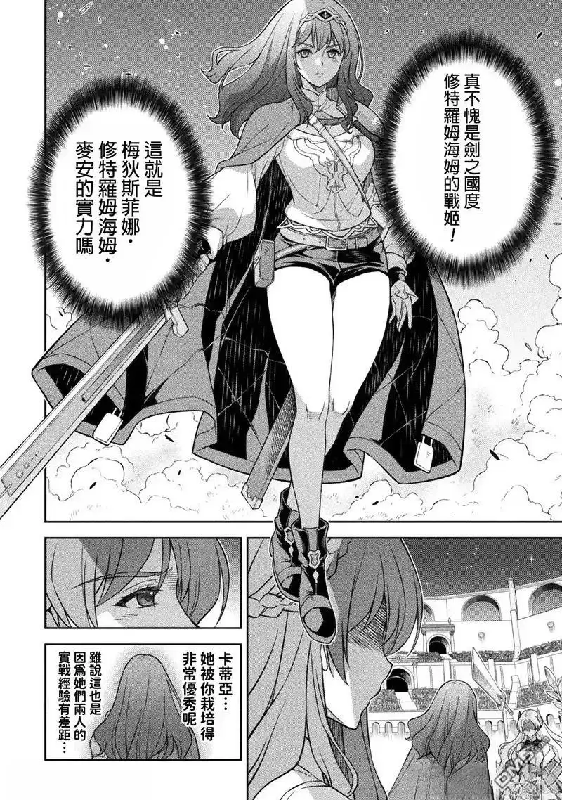 《最强漫画家利用绘画技能在异世界开无双》第132话 第6页