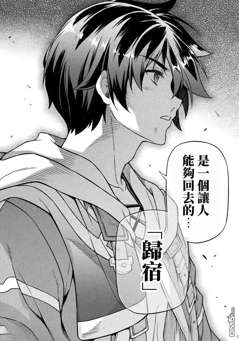 《最强漫画家利用绘画技能在异世界开无双》第132话 第14页