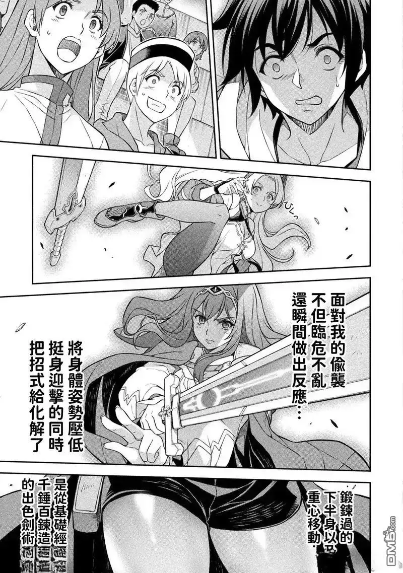 《最强漫画家利用绘画技能在异世界开无双》第132话 第5页