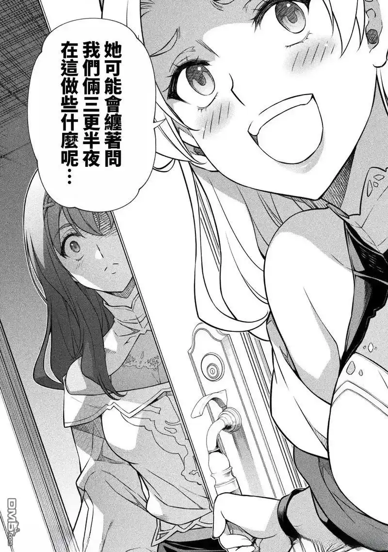 《最强漫画家利用绘画技能在异世界开无双》第133话 第12页