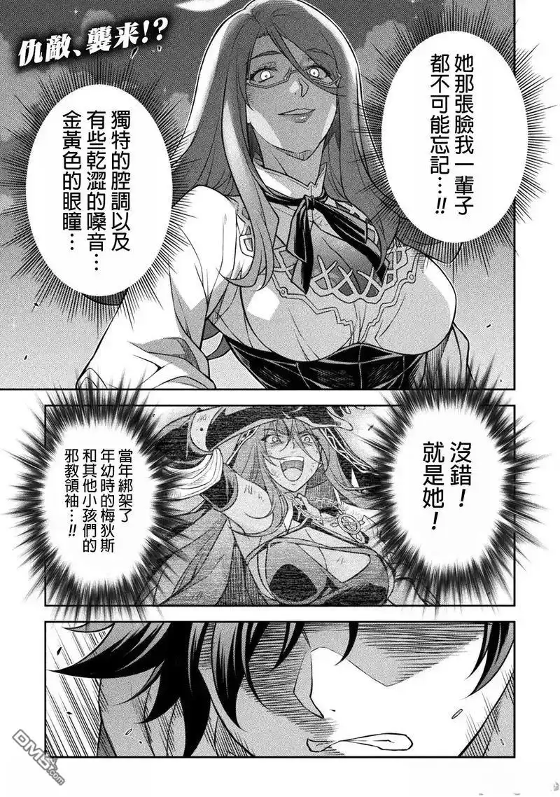 《最强漫画家利用绘画技能在异世界开无双》第134话 第1页