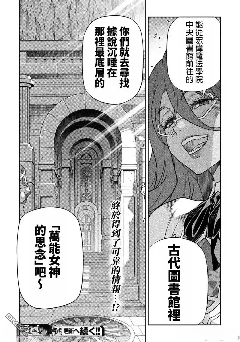 《最强漫画家利用绘画技能在异世界开无双》第134话 第15页