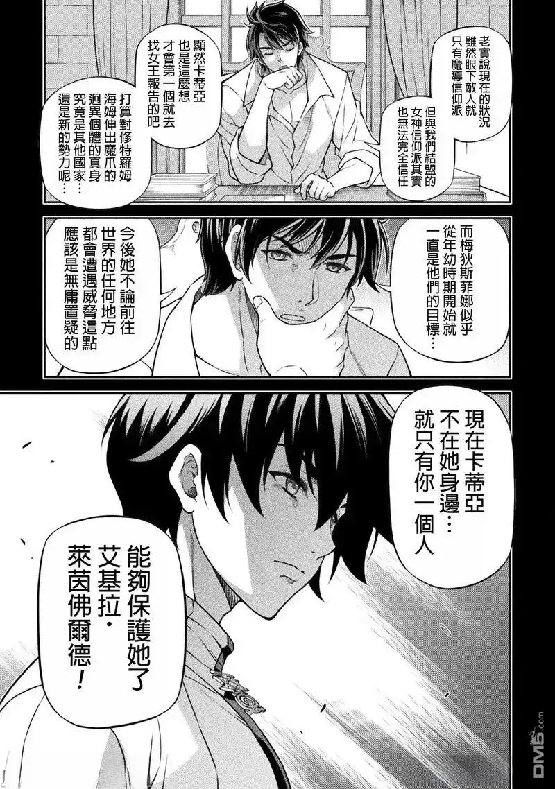 《最强漫画家利用绘画技能在异世界开无双》第134话 第8页