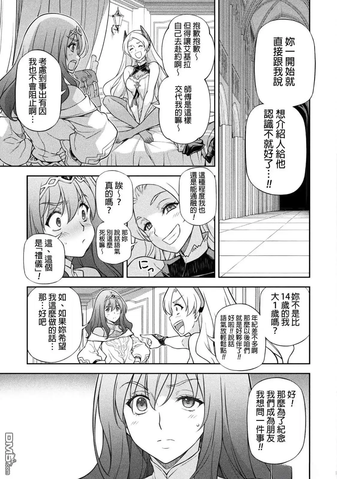 《最强漫画家利用绘画技能在异世界开无双》第135话 第11页