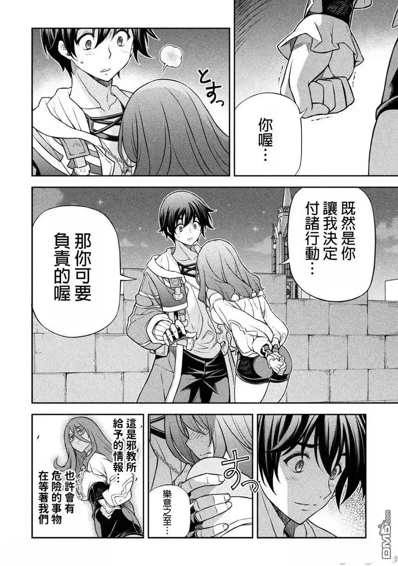 《最强漫画家利用绘画技能在异世界开无双》第136话 第12页