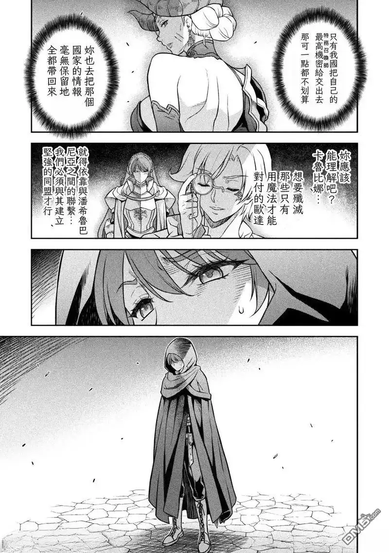《最强漫画家利用绘画技能在异世界开无双》第136话 第5页