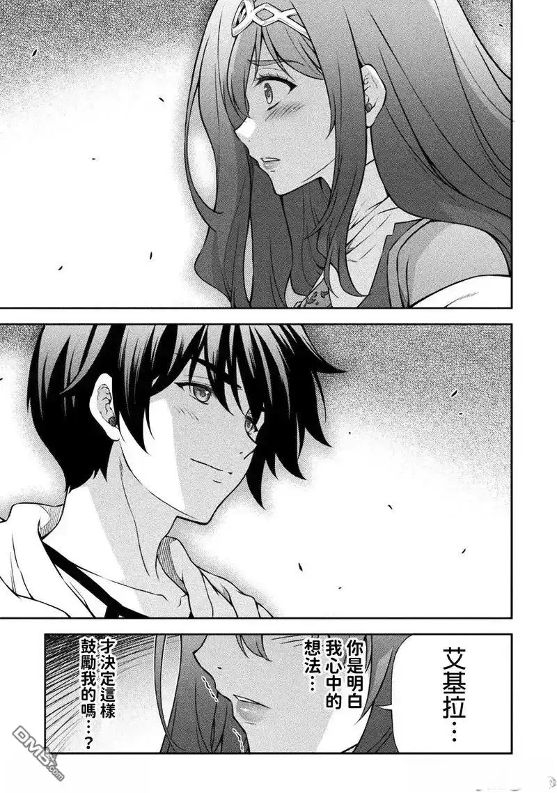 《最强漫画家利用绘画技能在异世界开无双》第136话 第11页