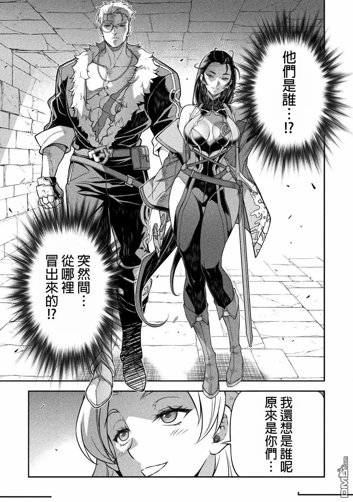 《最强漫画家利用绘画技能在异世界开无双》第137话 第15页