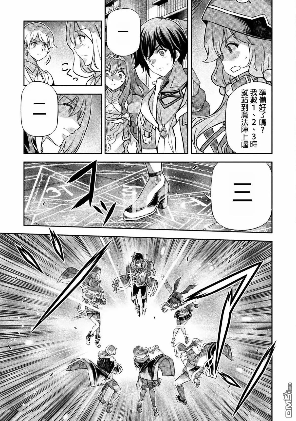 《最强漫画家利用绘画技能在异世界开无双》第137话 第11页
