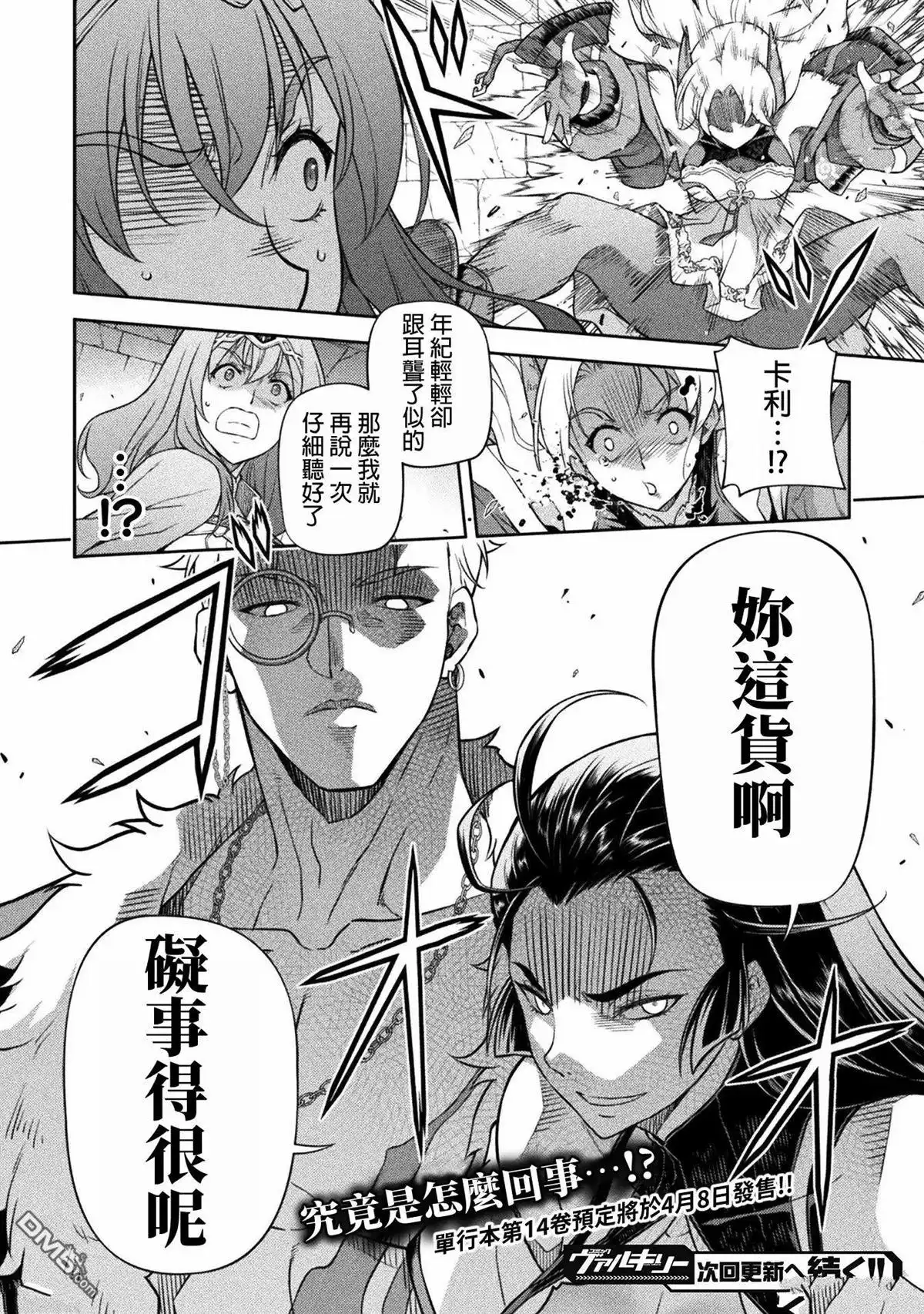 《最强漫画家利用绘画技能在异世界开无双》第137话 第17页